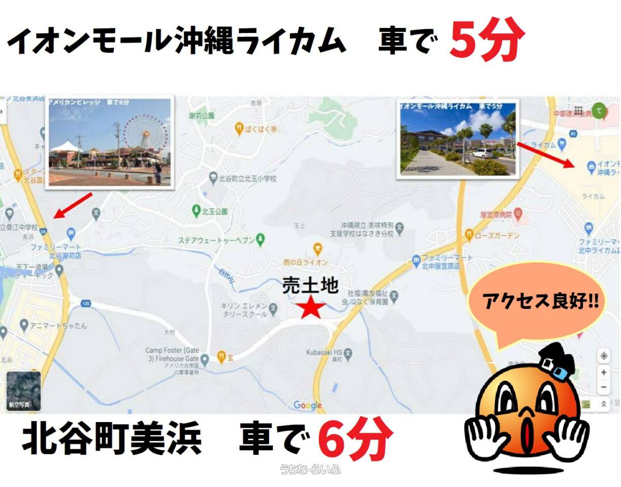 北中城村瑞慶覧 64 13坪 212m 1 0万円の売買土地 沖縄の不動産情報 うちなーらいふ T 6395 0630