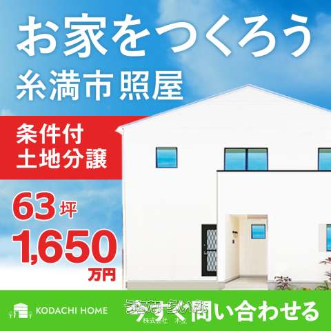 糸満市照屋 63 6坪 210 25m 1 650万円の売買土地 沖縄の不動産情報 うちなーらいふ T 7369 0423 糸満市照屋 63 6坪 210 25m 1 650万円の売買土地 沖縄の不動産情報 うちなーらいふ T 7369 0423